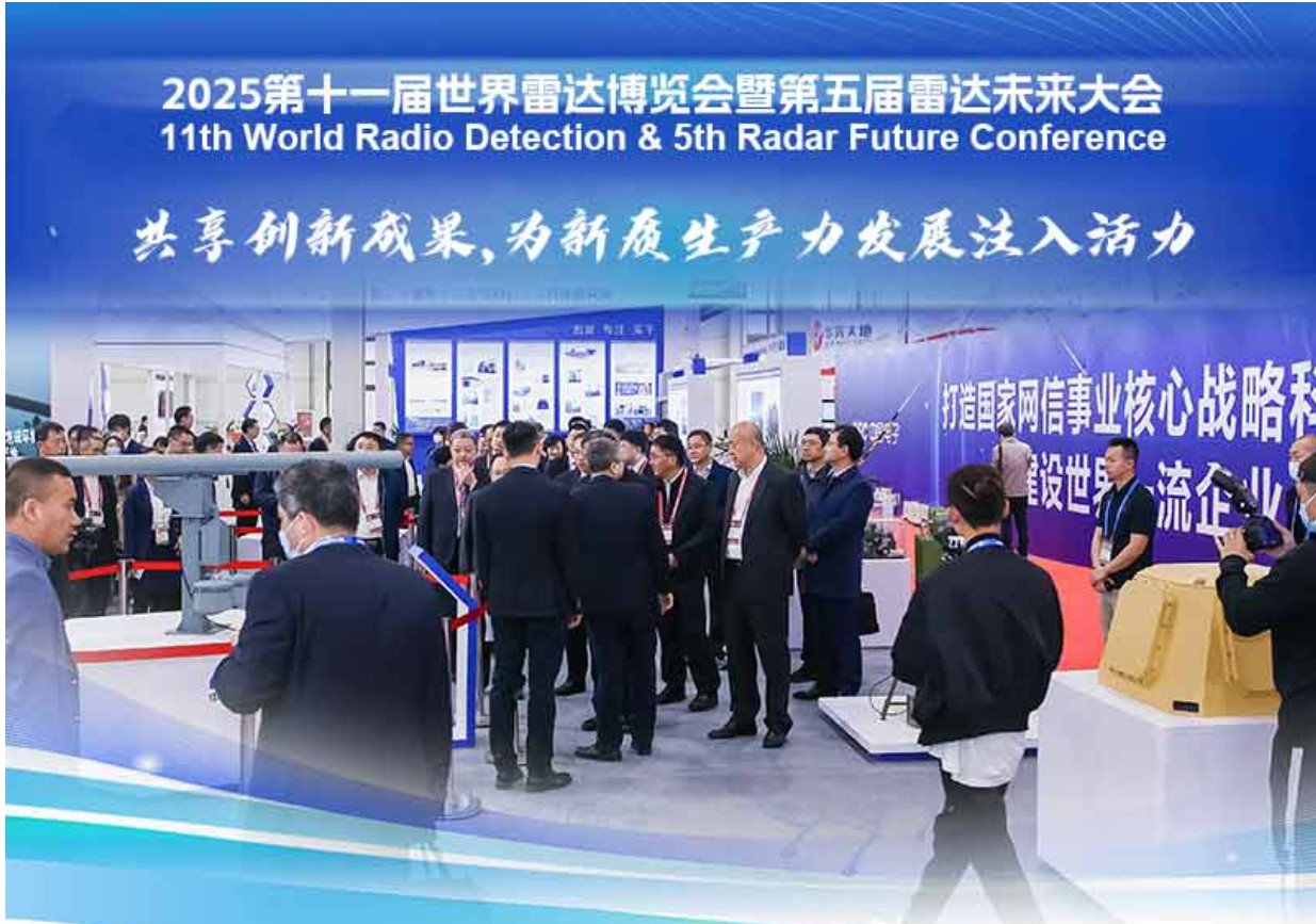 最新の企業ブログについて 第11回世界無線検出・第5回レーダー未来会議の招待状