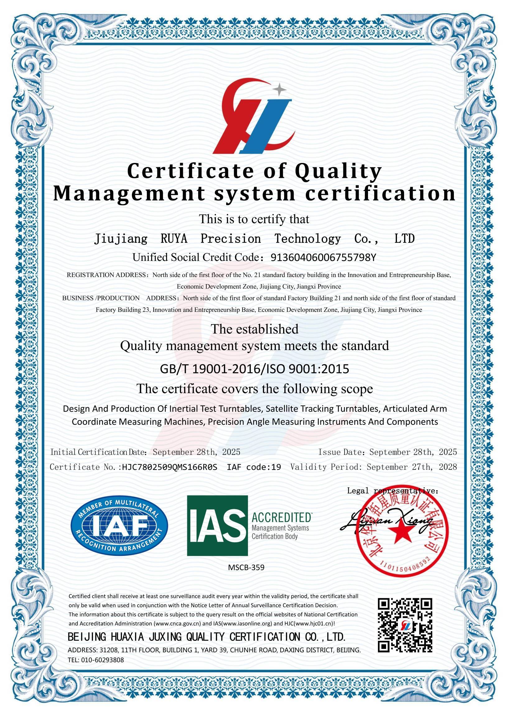 最新の企業ブログについて Dual Certification, Greater Reliability! RUYA Successfully Passes ISO 9001 Quality Management System Certification